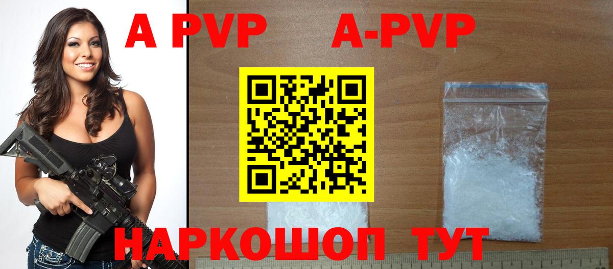 Alpha-PVP Crystall  сколько стоит  Железноводск  Alpha PVP мука  Вход с VPN  А ПВП кристаллы 