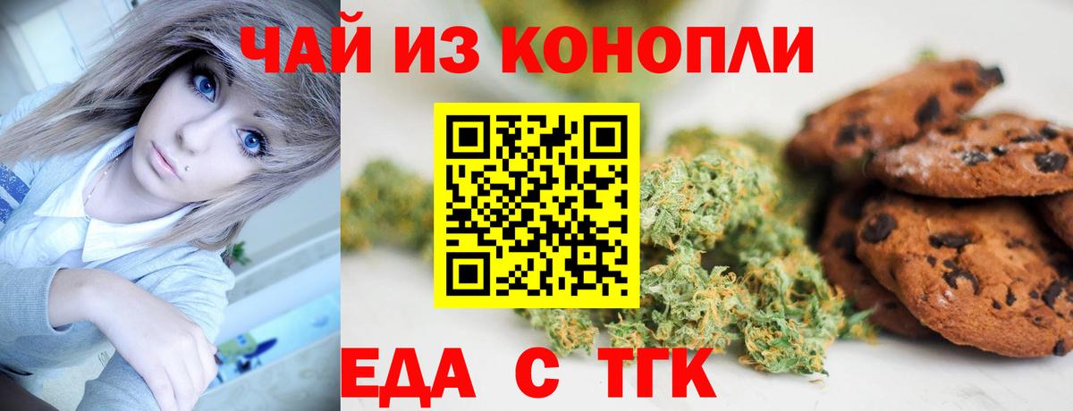 Canna-Cookies марихуана Железноводск