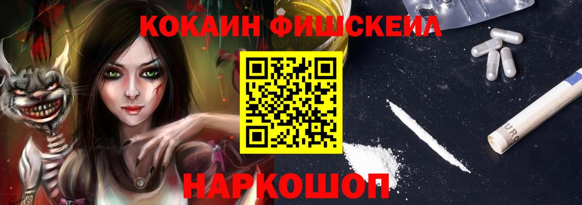 Железноводск  Cocaine  Cocaine 99%  Вход с VPN  Кокаин 98% 