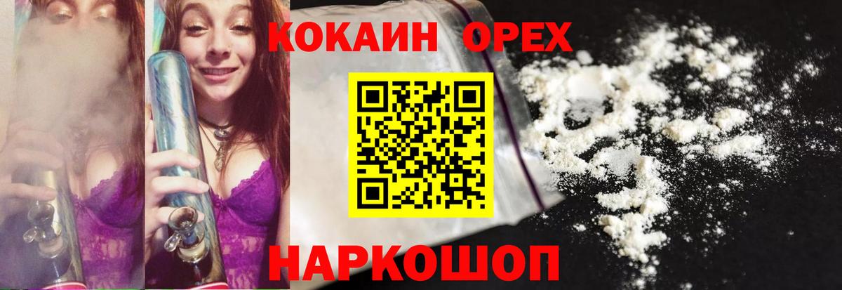 Cocaine Колумбийский Железноводск