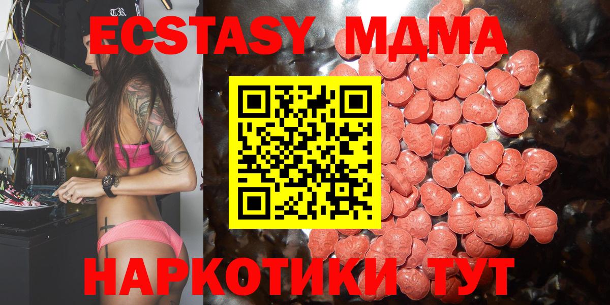 Ecstasy  гидра рабочий сайт  ЭКСТАЗИ MDMA  Вход с VPN  Железноводск  ЭКСТАЗИ 280 MDMA 