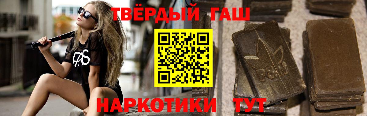 Железноводск  ГАШ AMNESIA HAZE  Вход с VPN  купить   Гашиш VHQ 