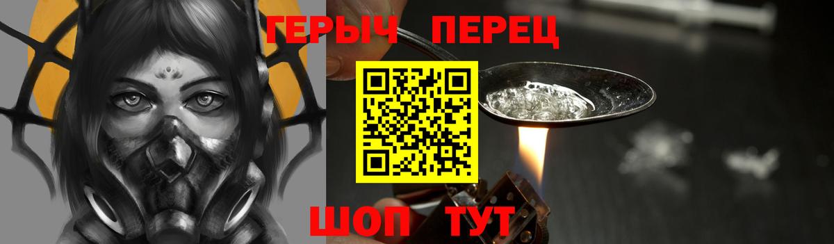 Железноводск  Героин  Вход с VPN  Героин гречка 