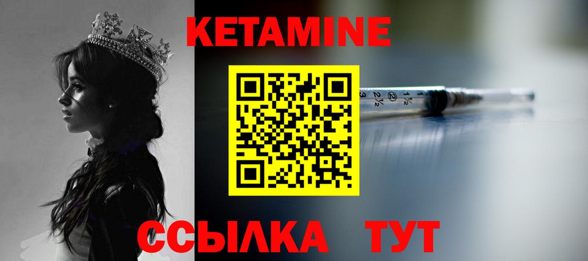 Кетамин ketamine Железноводск