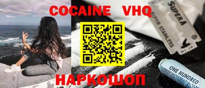 мефедрон VHQ Ливны