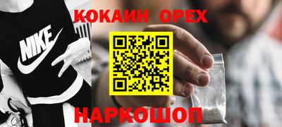 кокаин перу Лесосибирск