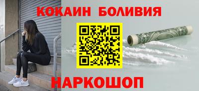 кокаин перу Лесосибирск