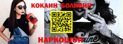 кокаин перу Лесосибирск