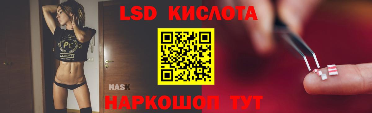 Лсд 25 экстази ecstasy  Вход с VPN  Железноводск 