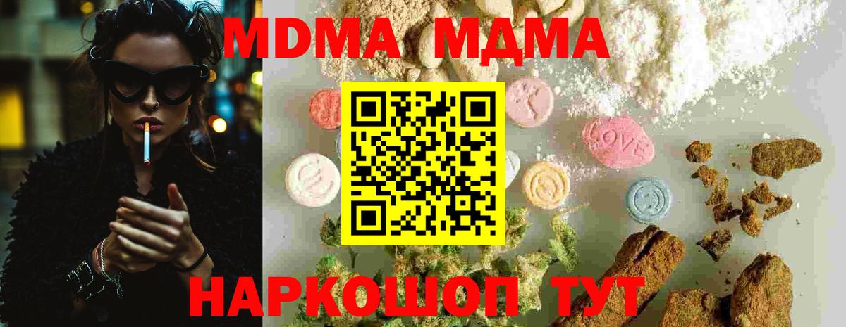 МДМА VHQ  МДМА VHQ  Железноводск  Вход с VPN 