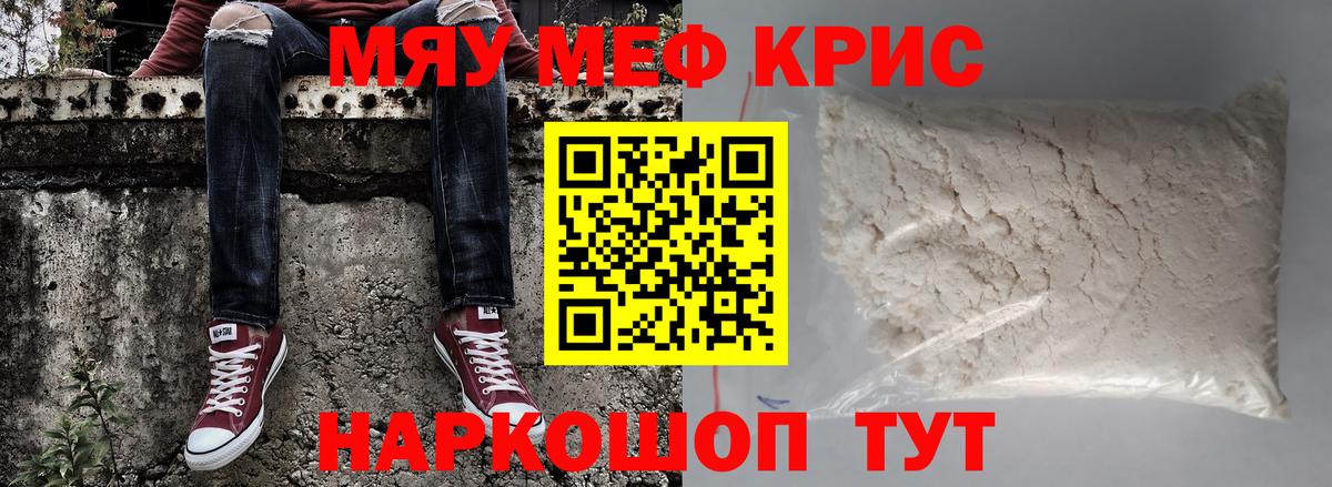 МЕФ мука Железноводск