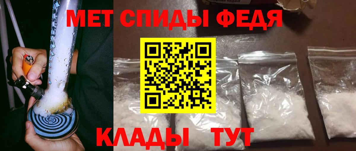 МЕТАМФЕТАМИН мет  Вход с VPN  Железноводск 