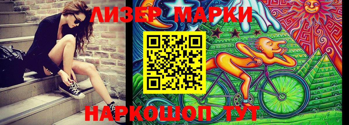 Марки 25I-NBOMe 1,5мг Железноводск
