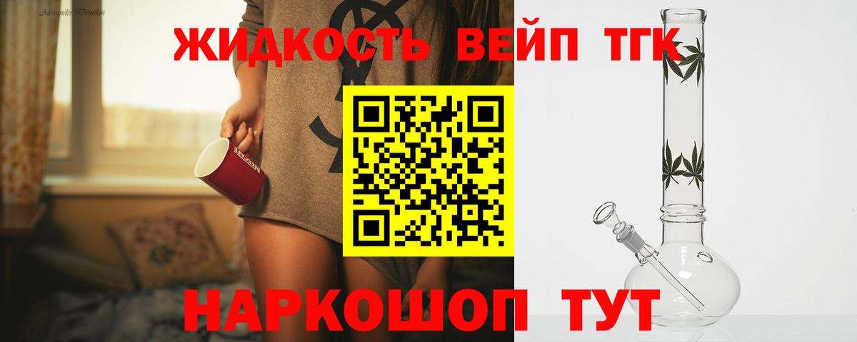 ТГК Wax  Вход с VPN  Железноводск 